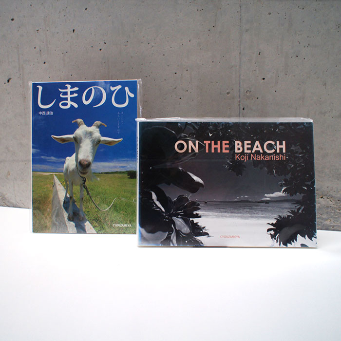 【ふるさと納税】NN-15 中西康治 写真集「ON THE BEACH」「しまのひ」2冊セット 沖縄県石垣市 送料無料