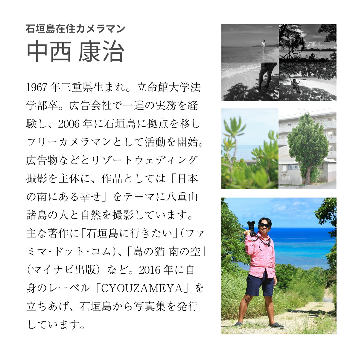 【ふるさと納税】写真集「帰島」 nn-27