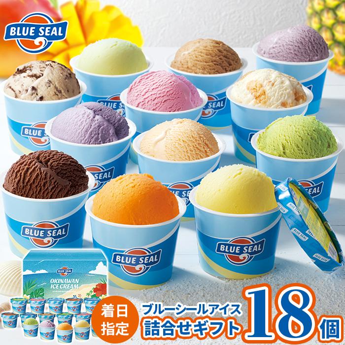 【沖縄県のお土産】アイスクリーム・シャーベット