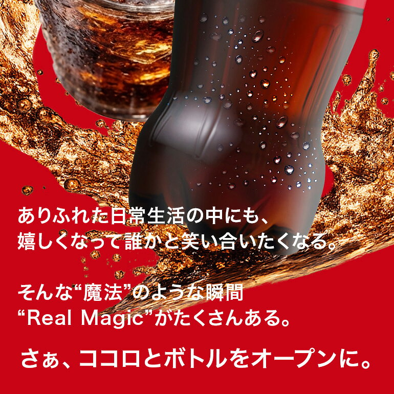 【ふるさと納税】コカ・コーラ　500ml×24本 f472085-urasoe-10000095 沖縄県浦添市 サンプル画像3