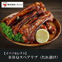 29位! 口コミ数「1件」評価「5」【イバノセレクト】 BBQ スペアリブ 豚肉 1.6kg ( 800g × 2パック ) BBQソース | 肉 お肉 豚肉 にく たれ づけ･･･ 