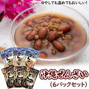 【ふるさと納税】沖縄ぜんざいセット(200g×6パック) | 沖縄県 浦添市 ぜんざい 和風惣菜 セット 和食 おかず 加工食品 人気 おやつ スイーツ 夏 甘味 小豆 黒糖 デザート