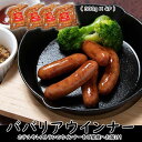 26位! 口コミ数「0件」評価「0」ババリアウインナー6cm (300g x 4p) | ウィンナー ソーセージ 肉 お肉 お取り寄せ グルメ 人気 おすすめ 送料無料