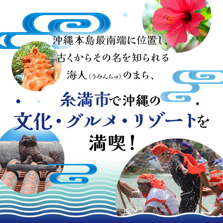 【ふるさと納税】【利用可能期間3年間】沖縄県糸満市の対象施設で使える楽天トラベルクーポン 寄付額500,000円 観光 旅行 ホテル 旅館 クーポン チケット 予約 父の日 母の日 宿泊 トラベル 旅行券 宿泊券 宿泊予約 家族旅行 カップル 体験 国内旅行 旅 宿 海 山 送料無料その2
