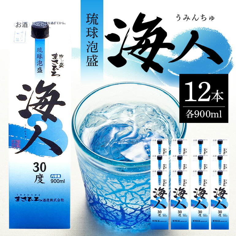 24位! 口コミ数「0件」評価「0」泡盛海人900mlパック1ケース