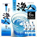 28位! 口コミ数「2件」評価「4.5」泡盛 海人1升パック1ケース 6本 まさひろ酒造 あわもり 琉球泡盛 沖縄 地酒 一升 パック 家のみ 1800ml 焼酎 スピリッツ 人気･･･ 