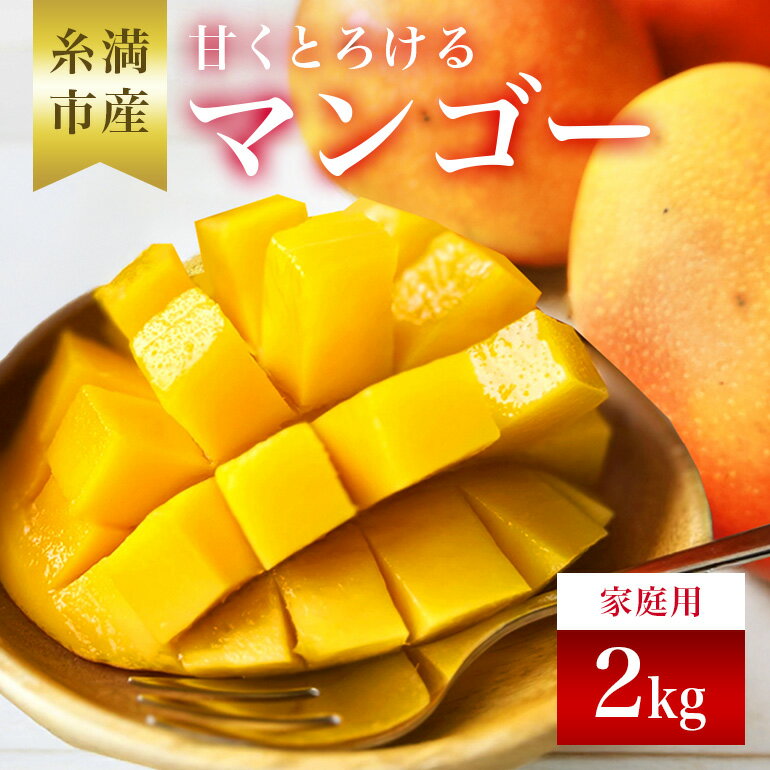 楽天市場】訳あり(マンゴー|フルーツ・果物):食品の通販 楽天市場】訳あり(マンゴー|フルーツ・果物):食品の通販