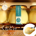 【ふるさと納税】くちどけエビスプリン 6個セット 沖縄 グルメ プリン スイーツ カラメル ぷりん ご当地グルメ デザート 濃厚 なめらか コク 甘味 おやつ お菓子 特産品 お土産 沖縄県 糸満市