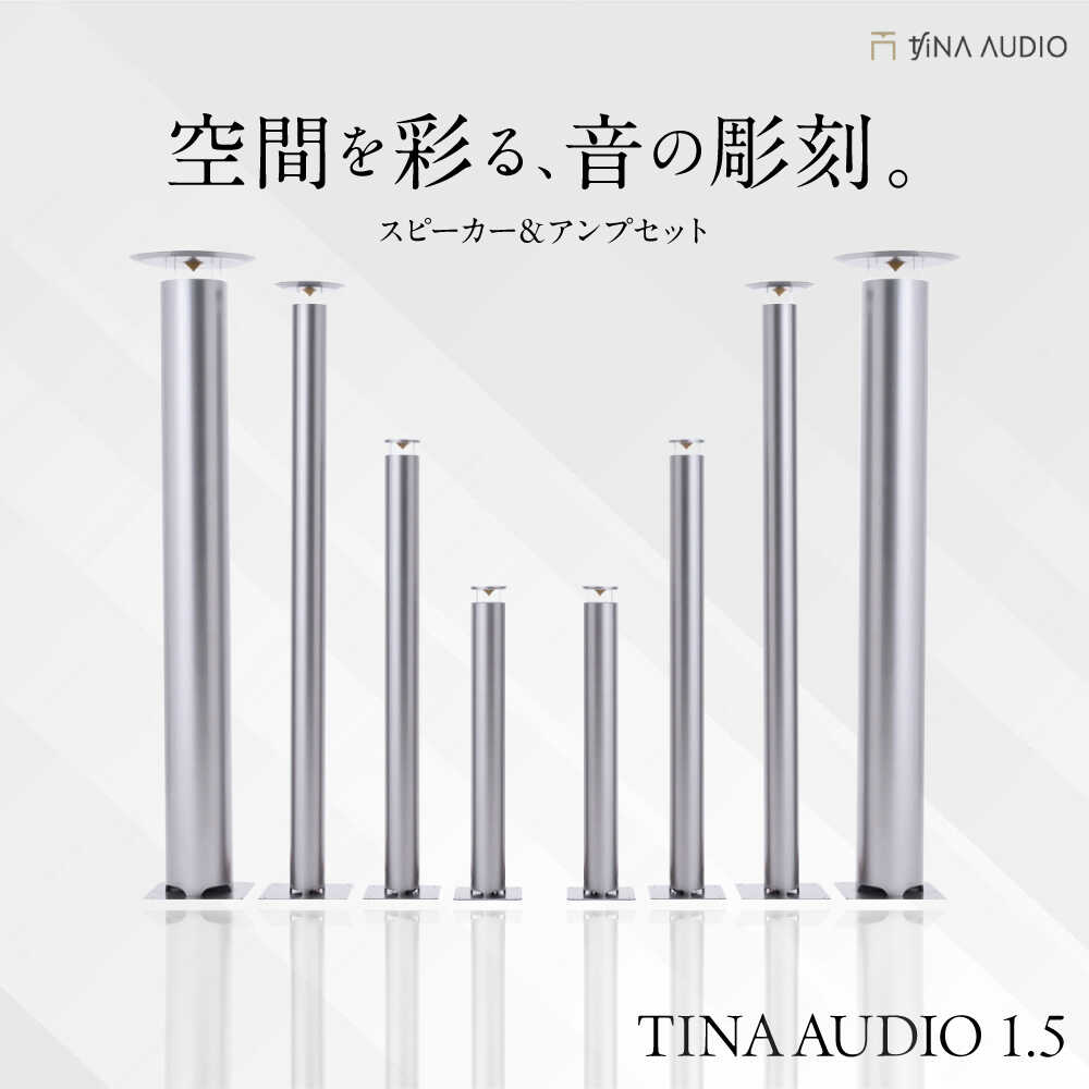 【ふるさと納税】知名オーディオ TINA AUDIO 1.5 スピーカー&アンプセット スピーカー サウンドバー 高音質 おすすめ おしゃれ 沖縄市 / 有限会...