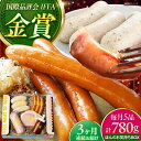 【ふるさと納税】【全3回定期便】TESIOの自家製ハム&ソーセージ 『ほんのお気持ちBOX』 豚肉 ハム ソーセージ 小分け 真空パック ハム お中元 ハム 詰...