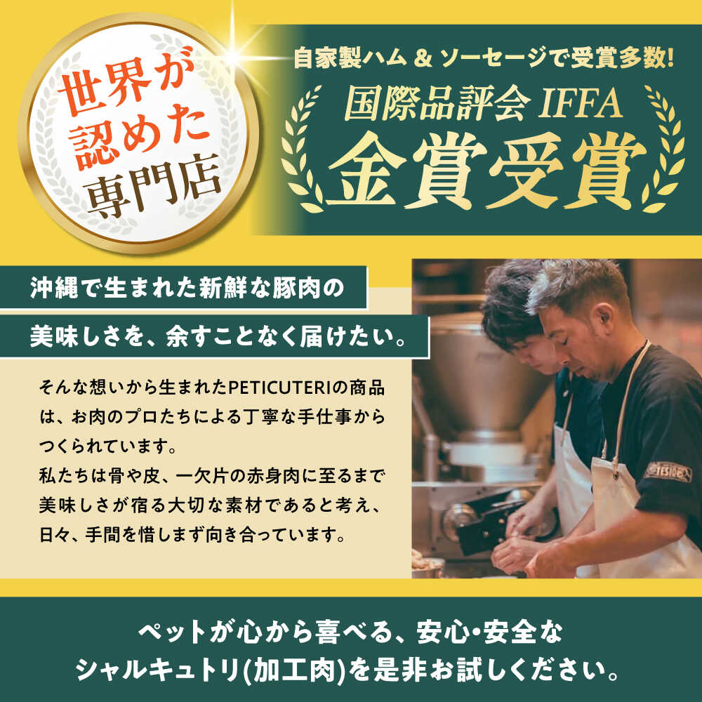 【ふるさと納税】PETICUTERI 『ペットフード -BONE BROTH (ボーンブロス)- 』 ペットフード 犬 猫 肥満 豚肉 沖縄市 6000円 / TESIO[BCAD027] f472115-okinawa-10001286 沖縄県沖縄市 サンプル画像3
