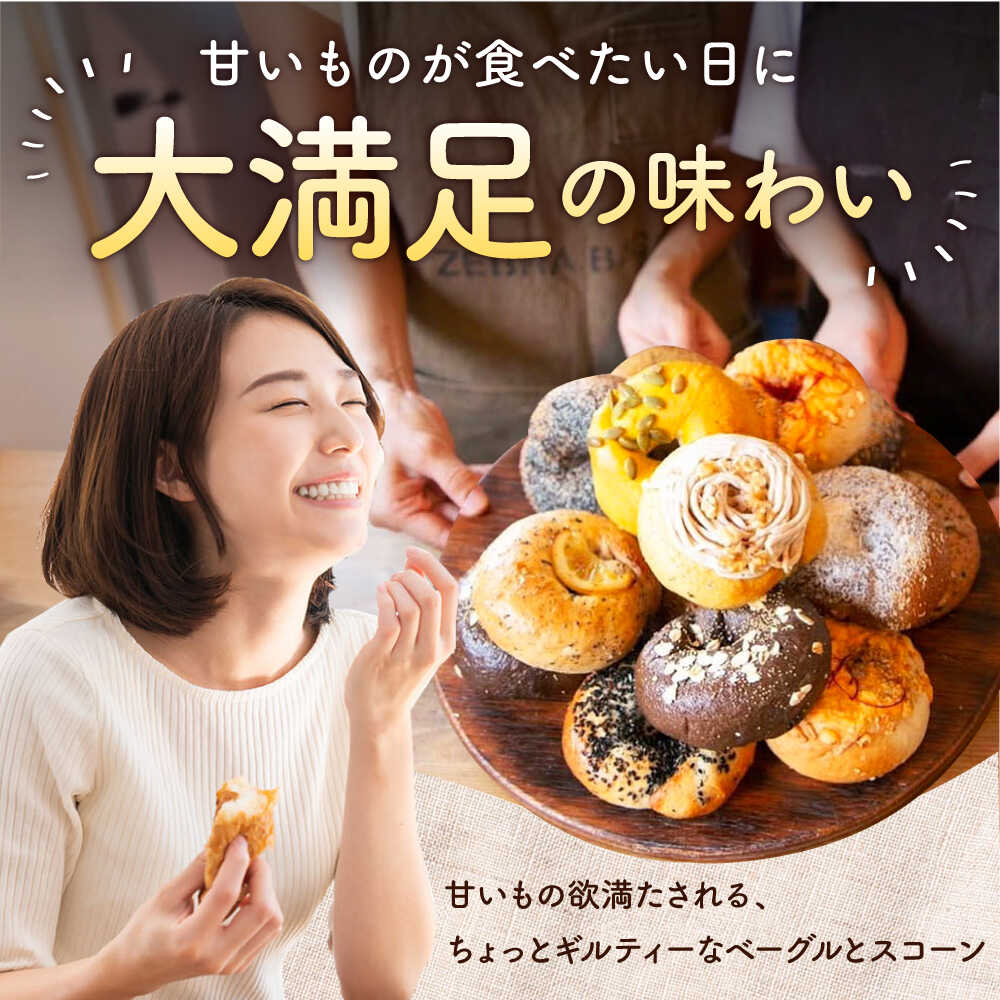 �ڤդ뤵��Ǽ�ǡۡ����٤�����ءۺῼ�� �١����� �� �������� ��12�� (24�ĥ��å�) ���� �١����� ���� �١��������� �ѥ� ���� �١����� �դ뤵��Ǽ�� �١����� �������� ������ �������� ���å� �������� �����ᤷ �������� �դ뤵��Ǽ�� ����� / ZEBRA.Bagel