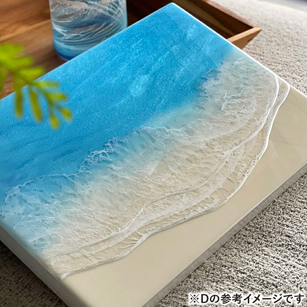 【ふるさと納税】レジンアート 『波のキャンバス』 海アート A4サイズ (Dパターン) 絵画 海 インテリア 雑貨 おしゃれ 沖縄市 / Kays Artistry [BCAG009]