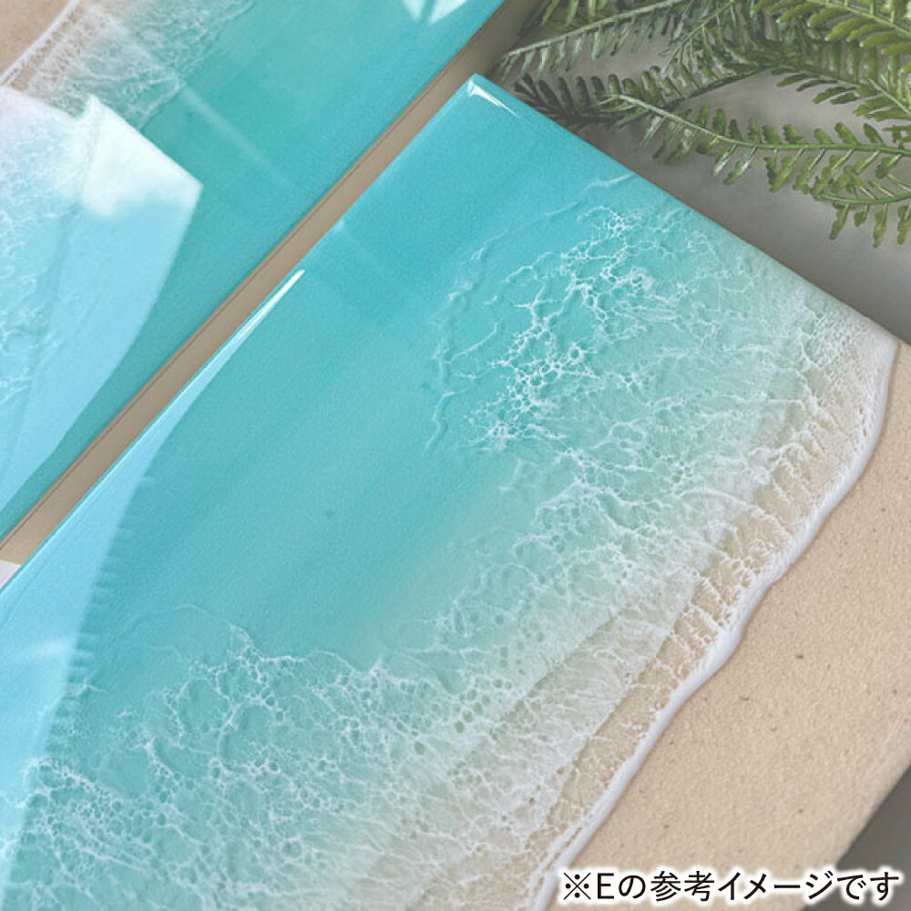 【ふるさと納税】レジンアート 『波のキャンバス』 海アート A4サイズ (Eパターン) 絵画 海 インテリア 雑貨 おしゃれ 沖縄市 / Kays Artistry [BCAG010]