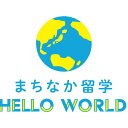 【ふるさと納税】沖縄で留学体験!「まちなか留学」8回パック 留学 ホームステイ 沖縄 体験型 体験チケット 沖縄市 / HelloWorld株式会社 [BCAX...
