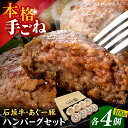 【ふるさと納税】沖縄県産 石垣牛・あぐー豚 ハンバーグセット 800g (100g×8個) 牛 豚 ハンバーグ 冷凍 ギフト お取り寄せ 沖縄市 / お肉屋本店...