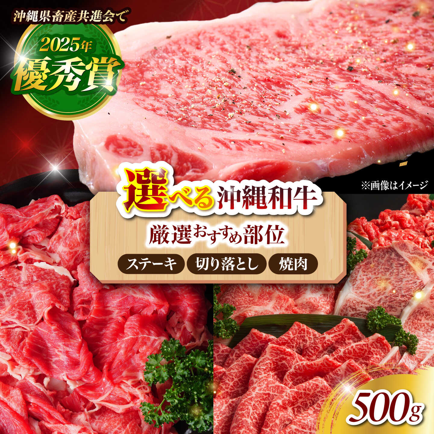 選べるお肉 沖縄和牛 佐渡山牛 500g ( ステーキ 肉 or 切り落とし 肉 or 焼肉用肉 ) 【厳選 おすすめ部位】 牛肉 和牛 焼肉 赤身 人気 おすすめ 冷凍 送料無料 ブランド和牛 ビーフ お肉 サーロイン 国産 牛 沖縄県産 沖縄市 / 肉のサブロー BCBC001