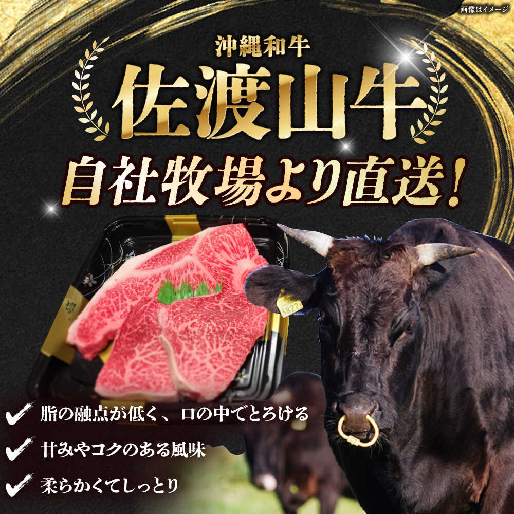 【ふるさと納税】【全12回定期便】【数量限定】沖縄和牛 佐渡山牛 サーロイン＆希少部位 ステーキ肉 500g 牛肉 和牛 サーロインステーキ 焼肉 赤身 沖縄市 / 肉のサブロー [BCBC016] f472115-okinawa-10000834 沖縄県沖縄市 サンプル画像2