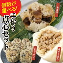 【ふるさと納税】選べる個数!点心3種詰め合わせセット (あぐーまん・ラフティーちまき・もずくシューマイ) 豚まん ぶたまん ちまき 焼売 シュウマイ 冷凍 沖縄...