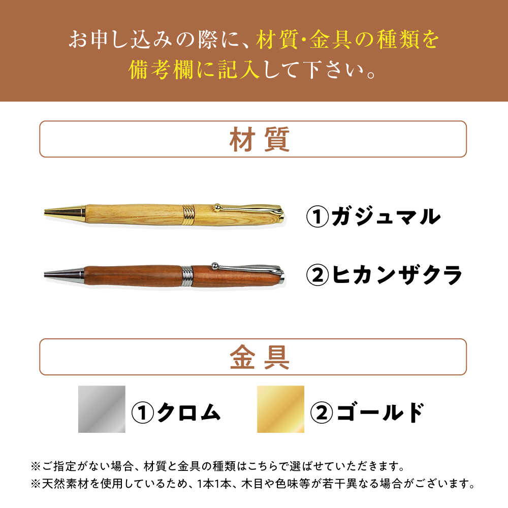 【ふるさと納税】沖縄県産 木製ボールペン (コンフォートシリーズ / 1本) ボールペン 文房具 ギフト プレゼント おしゃれ 沖縄市 / かねせん工房 [BCBS002]