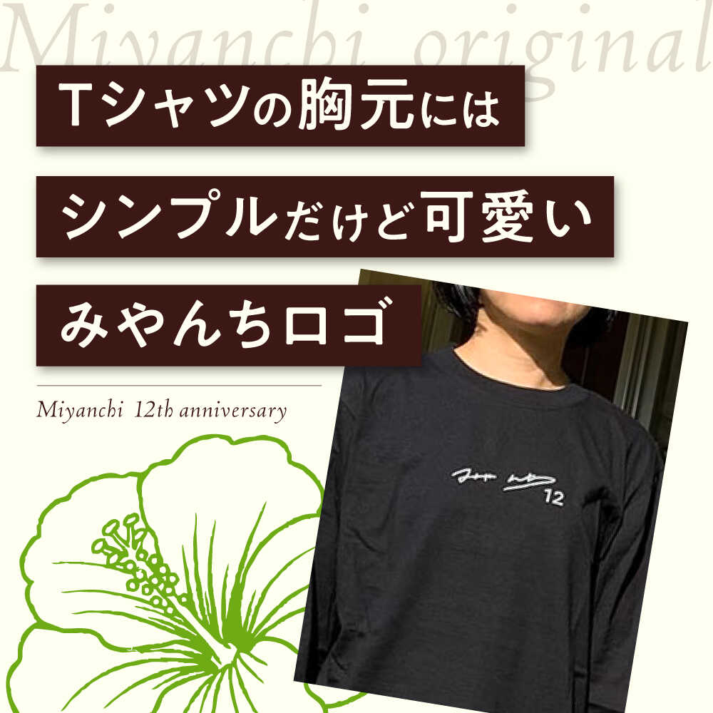 【ふるさと納税】ロングスリーブTシャツ 『サガリバナ』 (ブラック / Mサイズ) 長袖 Tシャツ ロンT メンズ レディース 綿100% 年内発送 沖縄市 / みやんち STUDIO&COFFEE [BCCX014]