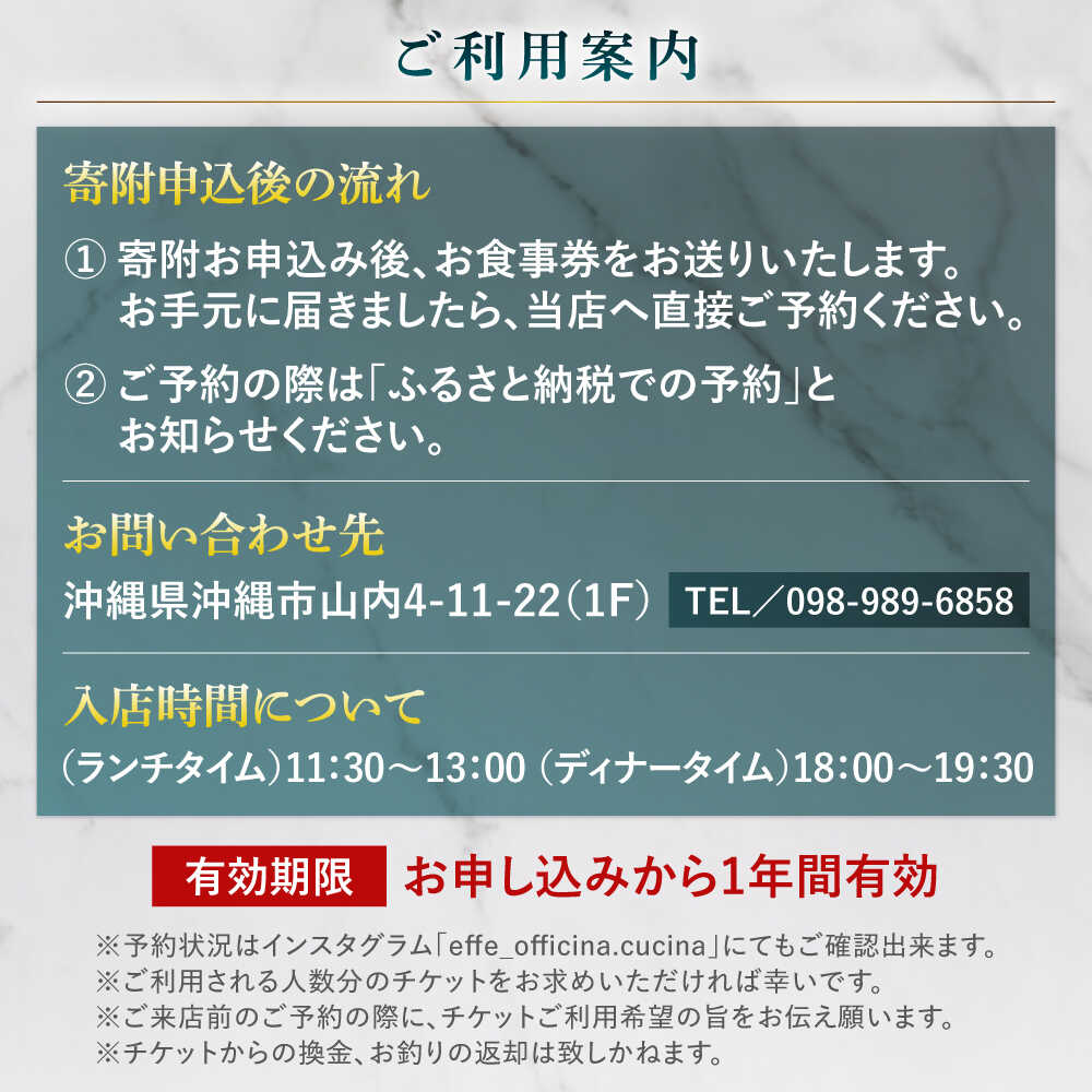 【ふるさと納税】完全予約制 イタリアンレストラン 『EFFE / エッフェ』 Men? Degustazione / メヌ デグスタツィオーネ (基本コース) 1名様分 お食事券 レストラン 食事券 チケット ギフト プレゼント 沖縄市 / EFFE [BCDT001]