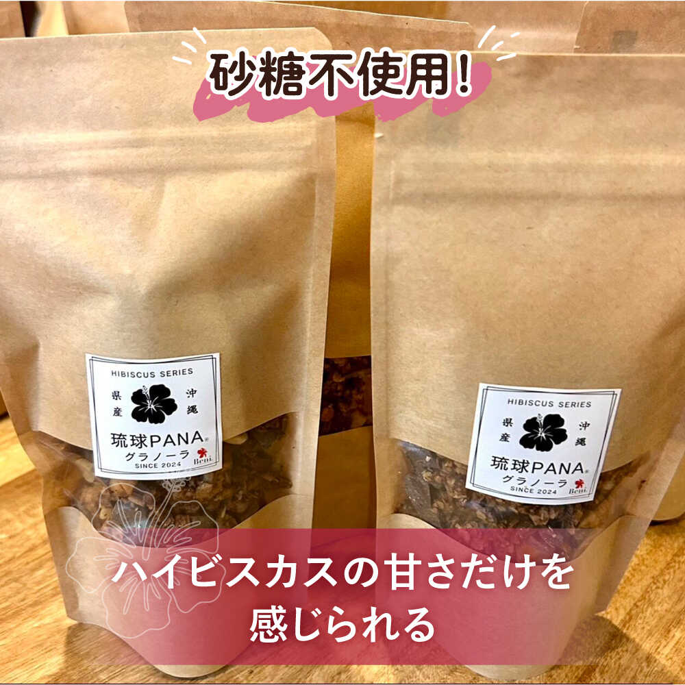 【ふるさと納税】琉球PANA(R)米粉グラノーラ 2個 スイーツ セット ギフト お菓子 グルテンフリー 沖縄市 10000円 / GLUCKS[BCDY002] f472115-okinawa-10001460 沖縄県沖縄市 サンプル画像3