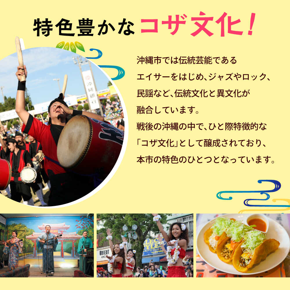 【ふるさと納税】沖縄県沖縄市の対象施設で使える楽天トラベルクーポン 寄附額50,000円 観光地応援 海 沖縄 ビーチ 観光 旅行 ホテル 旅館 クーポン チケット 予約 f472115-okinawa-10001565 沖縄県沖縄市 サンプル画像3