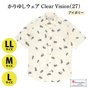 【ふるさと納税】【Coconut Juice】 かりゆしウェア Clear Vision(27)【カラー:アイボリー、サイズ:M・L・LL】|かりゆし 服 衣服 沖縄 かりゆしウェア おきなわ 沖縄県 豊見城市(CB014)