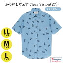 【ふるさと納税】【Coconut Juice】 かりゆしウェア Clear Vision(27)【カラー:ライトブルー、サイズ:M・L・LL】|かりゆし 服 衣服 沖縄 かりゆしウェア おきなわ 沖縄県 豊見城市(CB020)(4)