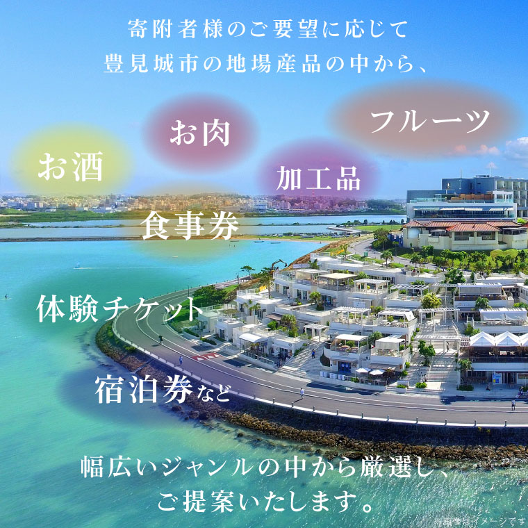 沖縄県豊見城市の画像2