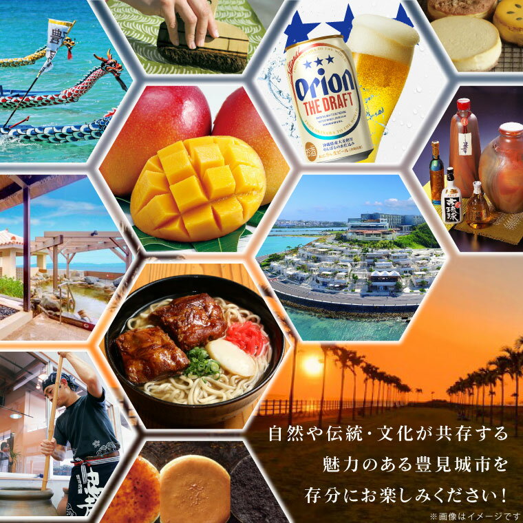 沖縄県豊見城市の画像2