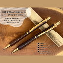 【ふるさと納税】沖縄天然木の木軸ペン&シャープペンシルのセット|ペン ボールペン シャープペンシル 木 木軸 木材 木軸ペン 特別 受注生産 職人 手作り ギフ...