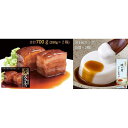 炙りラフティ(350g×2箱)とジーマーミ豆腐(3個入×2箱)セット