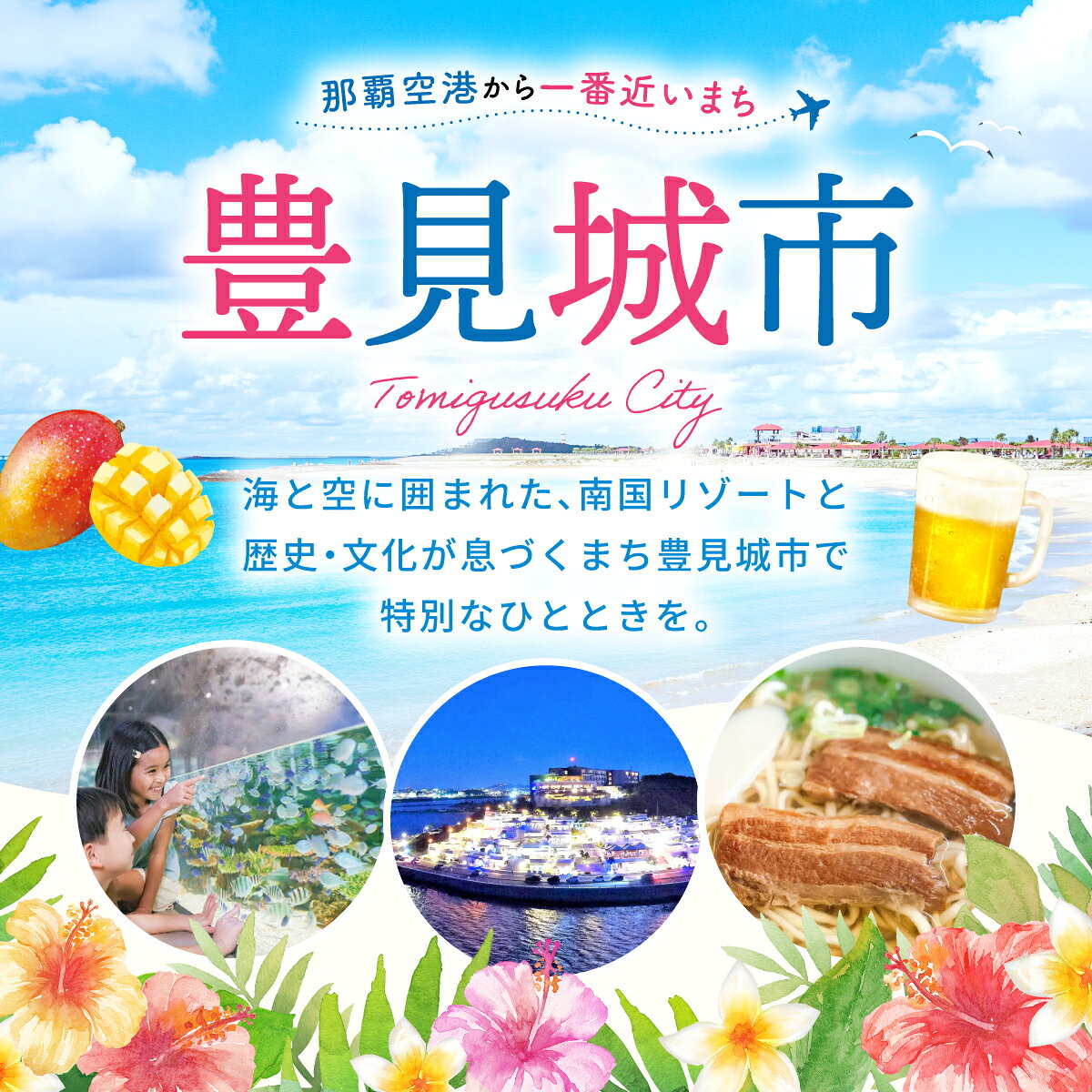【ふるさと納税】沖縄県豊見城市の対象施設で使える楽天トラベルクーポン 寄付額100,000円(AH003) f472123-tomigusuku-10000753 沖縄県豊見城市 サンプル画像2