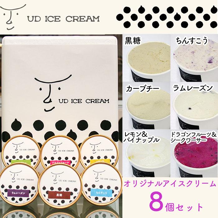 22位! 口コミ数「0件」評価「0」アイス アイスクリーム セット 8個 ( 6種 ) UD ICE CREAM 沖縄素材をアイスに使用 | アイス スイーツ デザート ギフト･･･ 