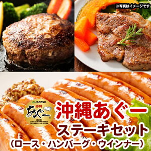 【ふるさと納税】沖縄 あぐー 豚肉 ステーキ セット 計2kg | 肉 お肉 にく 豚 ぶた ロース...