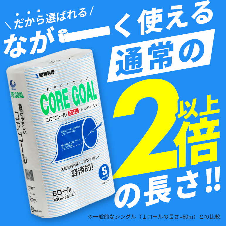 【ふるさと納税】トイレットペーパー シングル 2倍長持ちトイレットロール 130m×6ロール×3P 再生紙 古紙 エコ 日用品 消耗品 まとめ買い 衛生的 日用品 トイレットペーパー 18ロール 2倍巻 消耗品 ストック 長持ち 防災 備蓄 必需品 沖縄県 うるま市 f472131-uruma-10001904 沖縄県うるま市 サンプル画像2