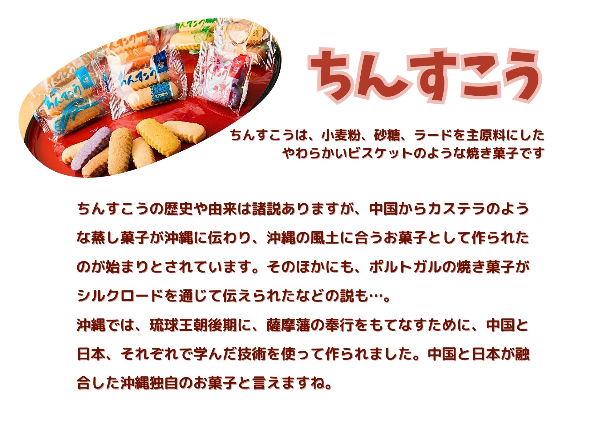 【ふるさと納税】ちんすこう【たっぷり140袋・箱詰め】おきなわ製菓