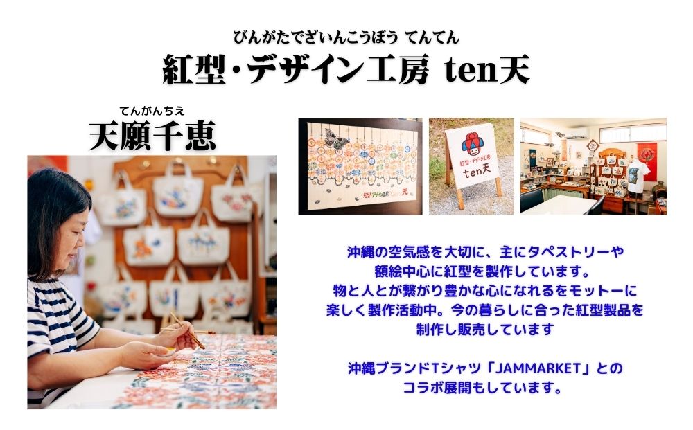 【ふるさと納税】紅型　デザイン工房ten天　トートバックM　牡丹と鶴（藍）　沖縄　紅型　トートバッグ　トートバック　バッグ　バック　ぼたん　牡丹　鶴　雑貨　かわいい　藍　ブルー　青　きれい　綺麗　可愛い