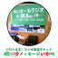 【ふるさと納税】【FMうるま】1分間メッセ&1分間PRをラジオで放送!(4回放送)