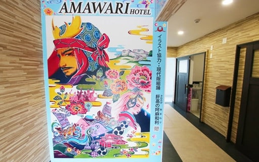 【ふるさと納税】AMAWARIHOTELビジネスや観光に！1泊1名様宿泊券(素泊まり)その2