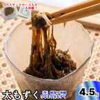 【ふるさと納税】生産量日本一！うるま市勝連産の生もずく（お徳用）4.5kg　生もずく　沖縄　手軽　贈り物　冷凍　天ぷら　沖縄そば　ミネラル　海　沖縄　うるま市　勝連　海藻