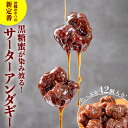 【ふるさと納税】しっとりジュワっと 黒糖蜜染み渡る サーターアンダギー 7個×6パック（42個） 黒糖 ぬれアンダギー さーたーあんだぎー アンダギー あんだぎー 沖縄の伝統菓子 沖縄 うるま市