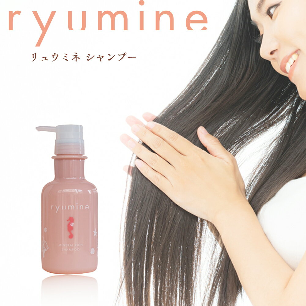 塩とハイビスカス「リュウミネシャンプー」×1本