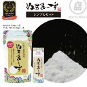 【ふるさと納税】【市内での寄附数No.1!】沖縄の海塩「ぬちまーす」シンプルセット 食塩 塩 調味料 食卓塩 詰め替え用 シーソルト 人気返礼品 海塩 沖縄 うるま市 果報バンタ