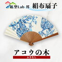 3位! 口コミ数「0件」評価「0」紅型Lab邦　扇子　アコウの木　ふさなし　絹布　工芸品　せんす　紅型　与那国　邦　沖縄紅型　和風扇子　手描き扇子　手作り扇子　伝統工芸　日本･･･ 