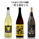 30位! 口コミ数「0件」評価「0」【神村酒造】うるまのこだわり泡盛　1升瓶（3本セット）　神村酒造　芳醇　浪漫　守禮　守礼　しゅれい　暖流SHIP　銘酒　泡盛　古酒　くーす　･･･ 