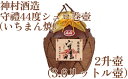 8位! 口コミ数「0件」評価「0」守禮44度シュロ巻壷【いちまん焼】2升壷3.6L