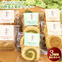 【ふるさと納税】【ぬちぐすいvegan】島野菜＆薬草クッキー3種類詰め合わせ　ふるさと納税　沖縄　うるま市　ぬちぐすい　vegan　島野菜　薬草　クッキー　3種類　詰め合わせ　古民家かふぇ　命薬 のあの土